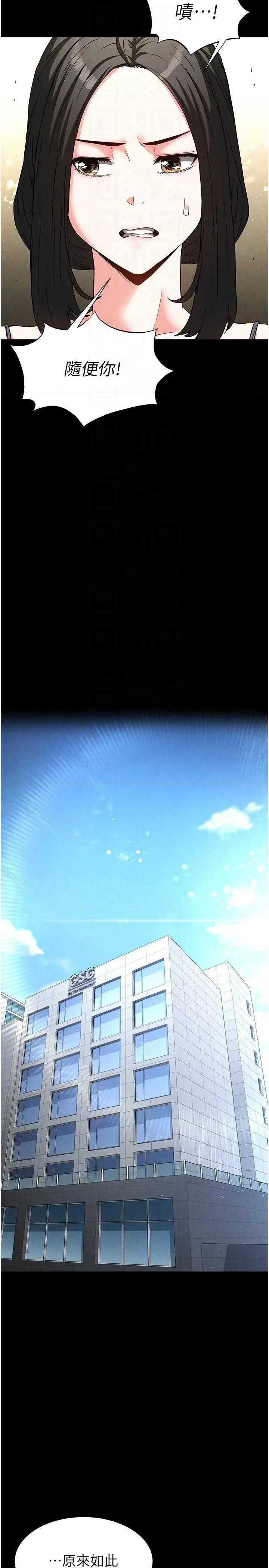 末日鵰堡 末日鵰堡 24 第14页