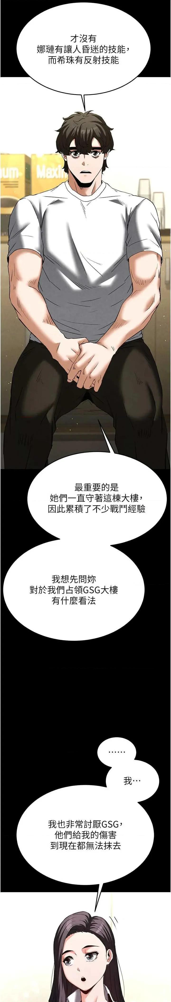 末日鵰堡 末日鵰堡 24 第16页