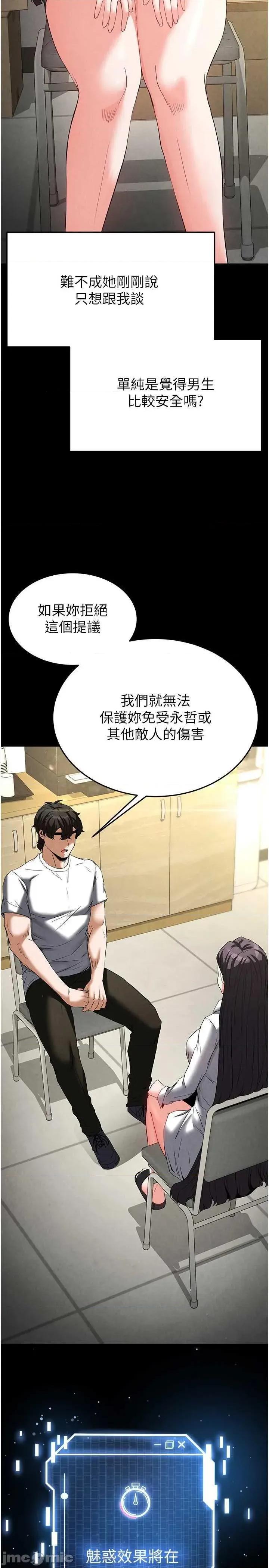末日鵰堡 末日鵰堡 24 第20页
