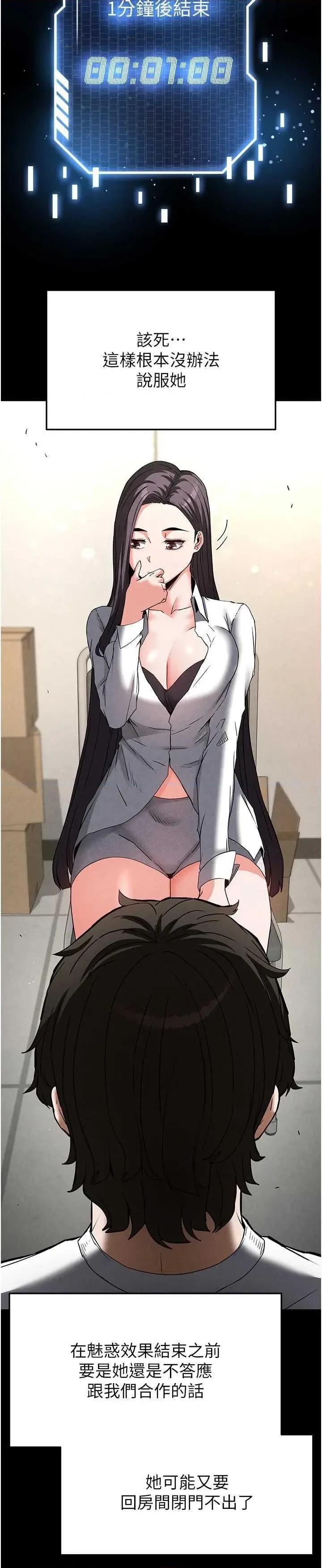 末日鵰堡 末日鵰堡 24 第21页