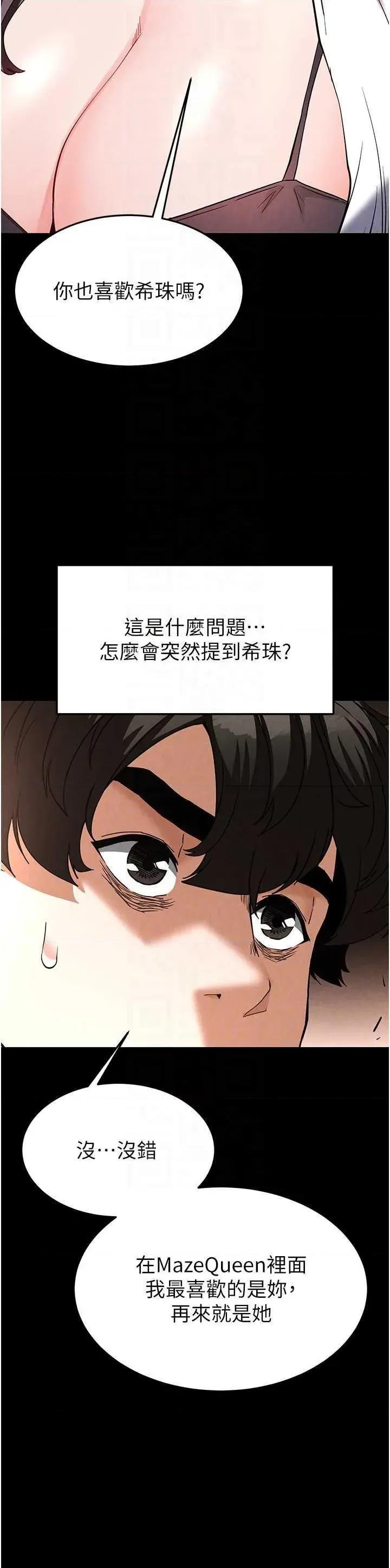 末日鵰堡 末日鵰堡 24 第24页
