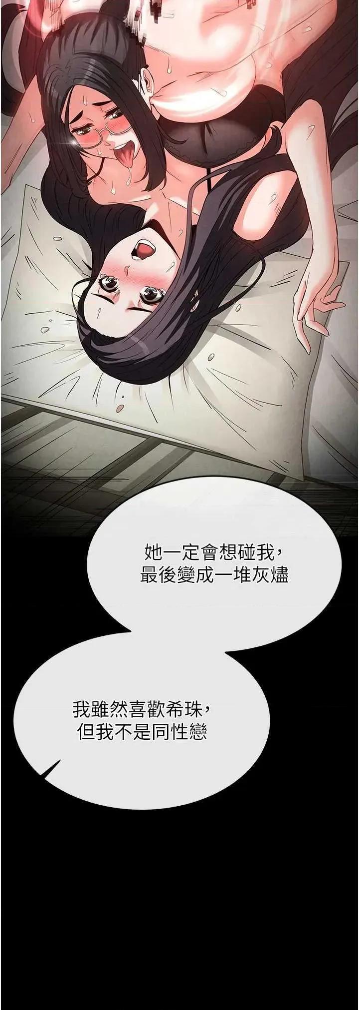 末日鵰堡 末日鵰堡 24 第27页