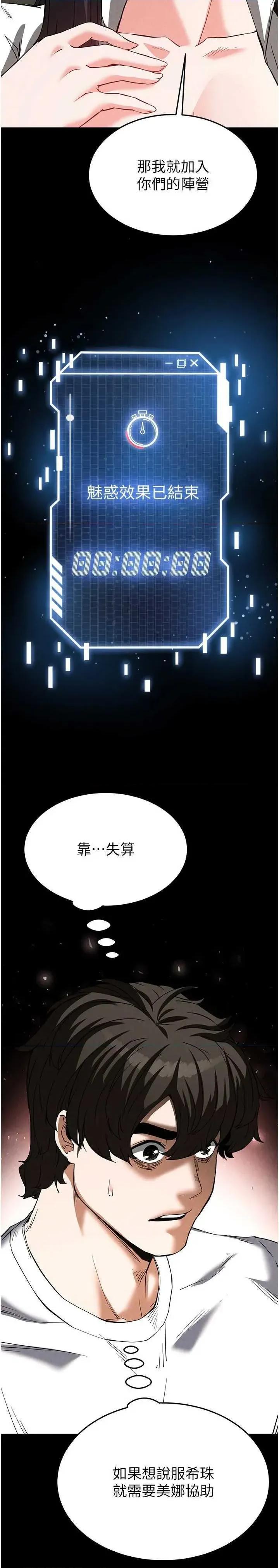 末日鵰堡 末日鵰堡 24 第29页