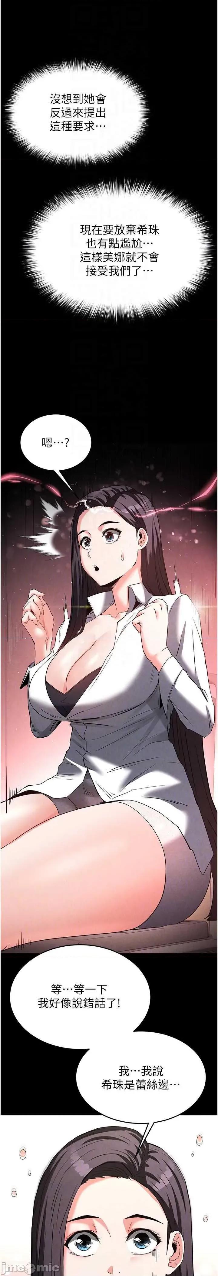 末日鵰堡 末日鵰堡 24 第30页