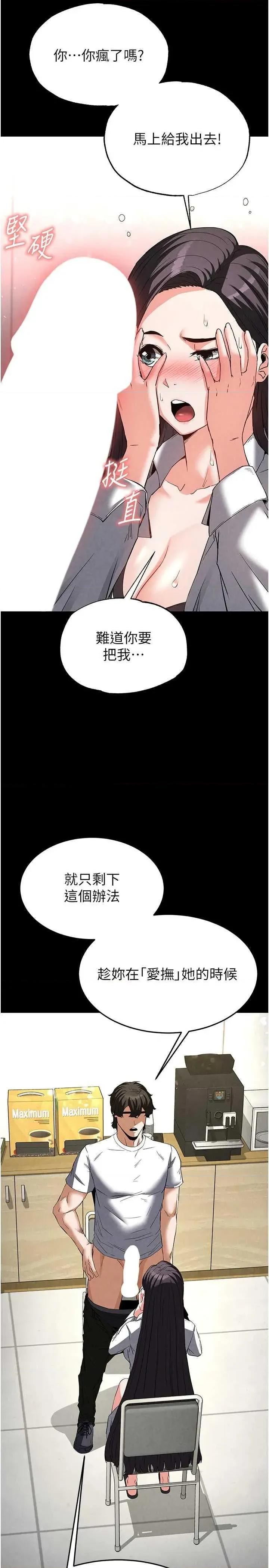 末日鵰堡 末日鵰堡 24 第36页