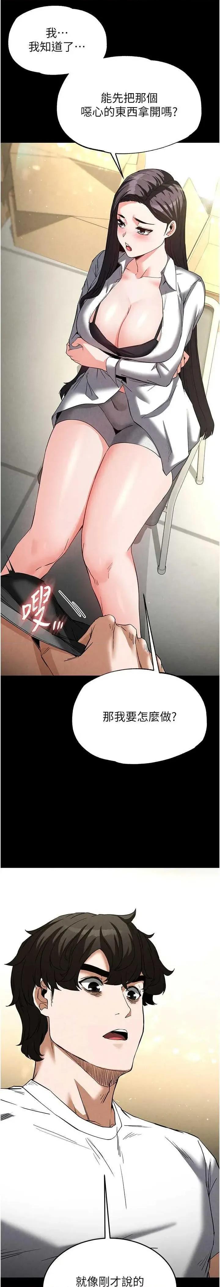 末日鵰堡 末日鵰堡 24 第39页