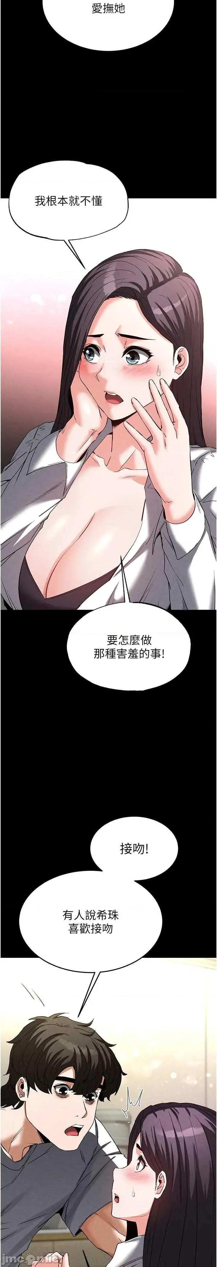 末日鵰堡 末日鵰堡 24 第40页