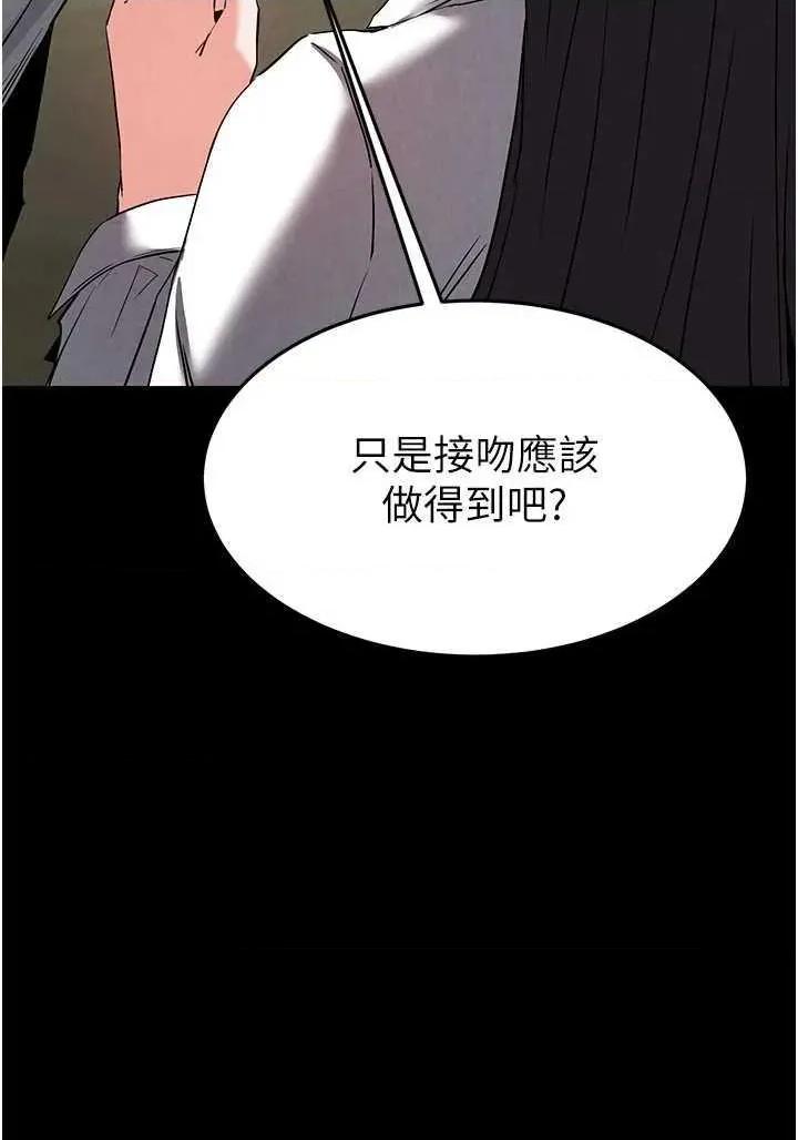 末日鵰堡 末日鵰堡 24 第41页