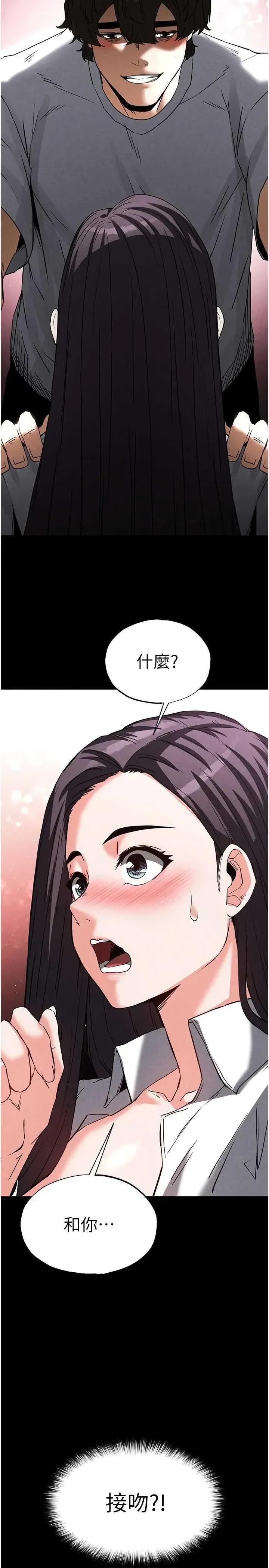 末日鵰堡 末日鵰堡 24 第43页