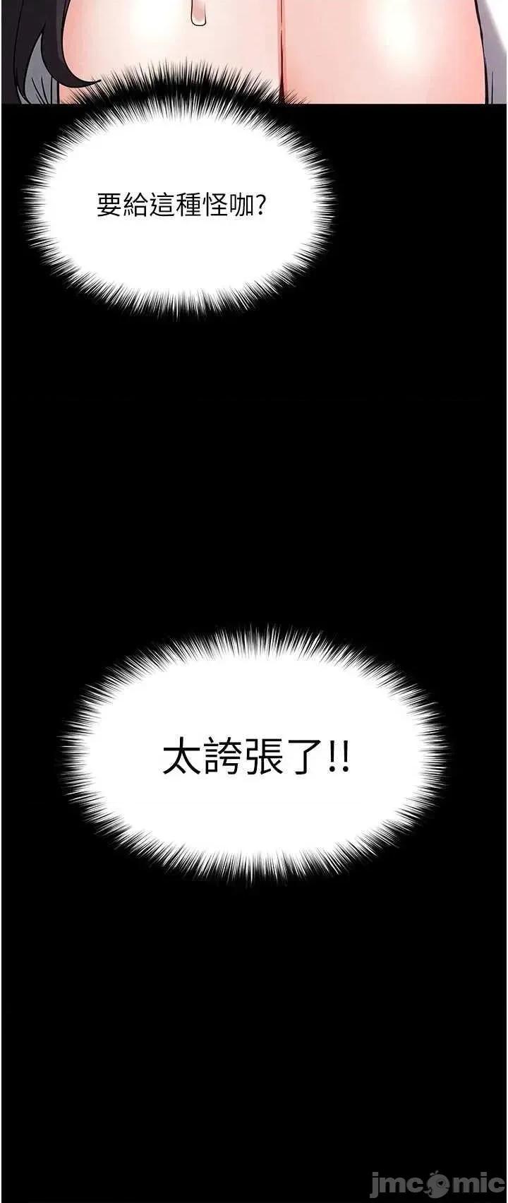 末日鵰堡 末日鵰堡 24 第45页
