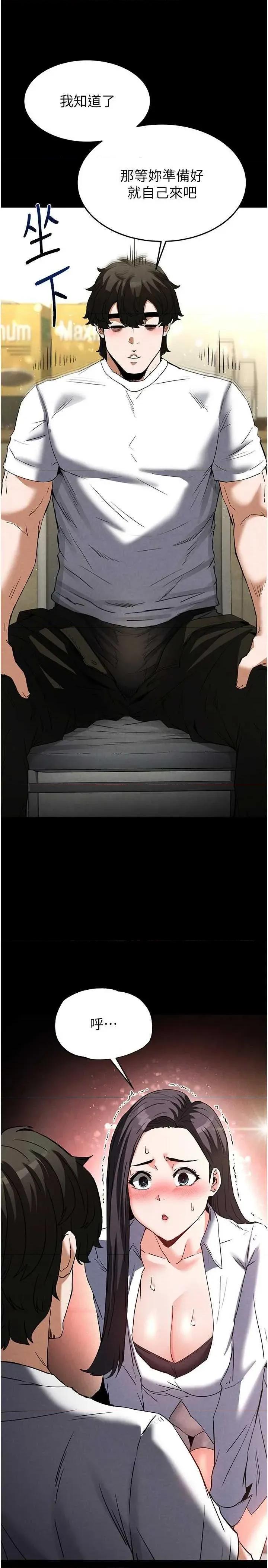 末日鵰堡 末日鵰堡 24 第47页