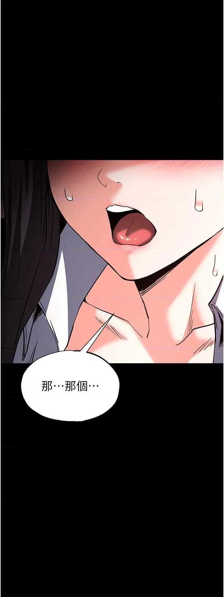 末日鵰堡 末日鵰堡 24 第48页