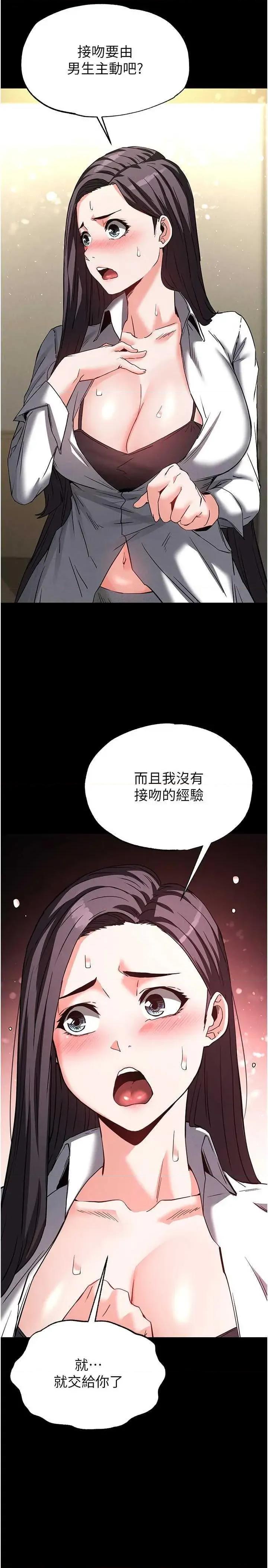 末日鵰堡 末日鵰堡 24 第49页