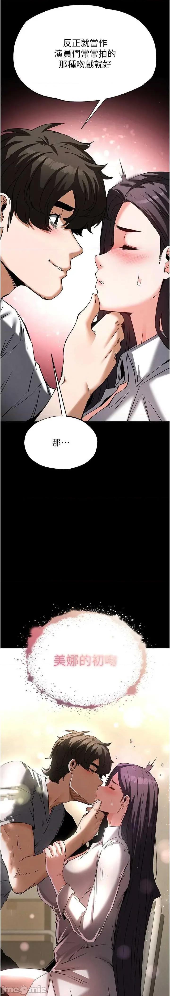 末日鵰堡 末日鵰堡 24 第50页