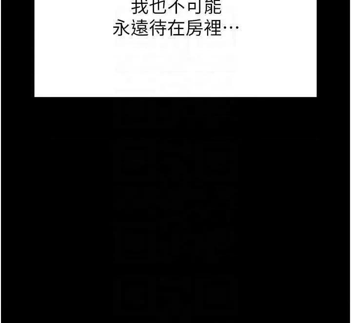 末日鵰堡 末日鵰堡 25 第10页