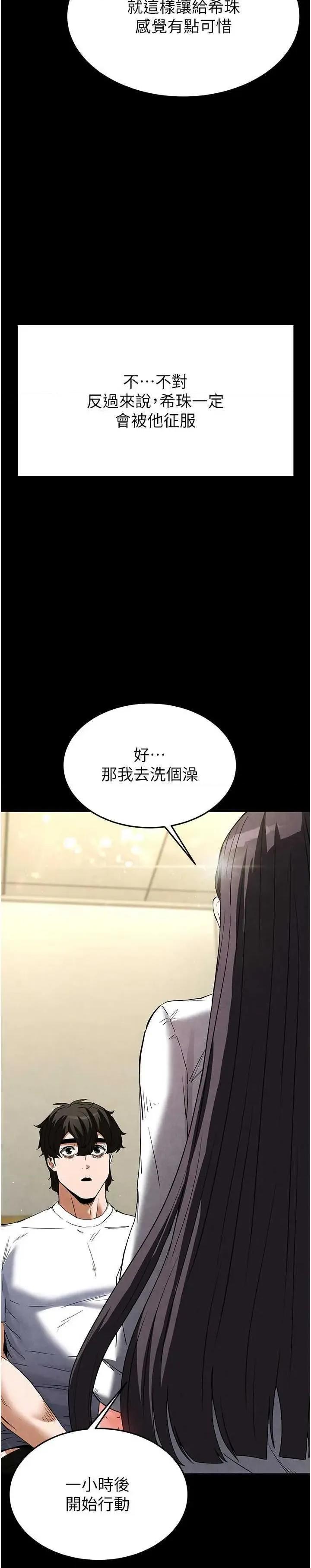 末日鵰堡 末日鵰堡 25 第41页