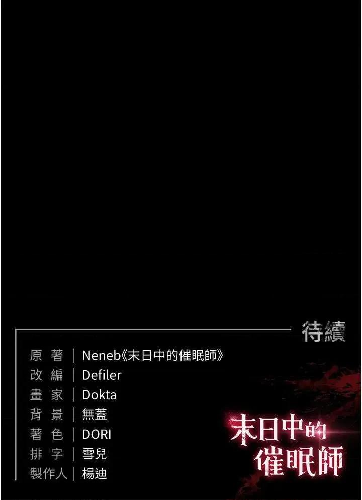 末日鵰堡 末日鵰堡 25 第48页