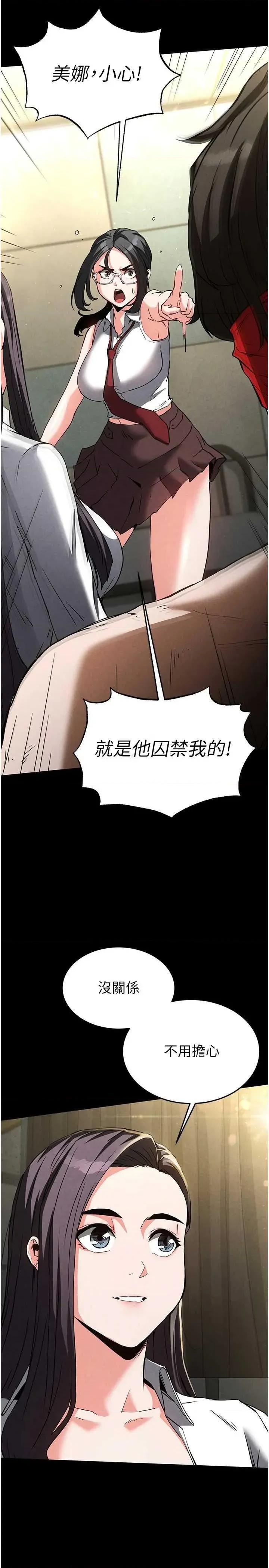 末日鵰堡 末日鵰堡 26 第4页