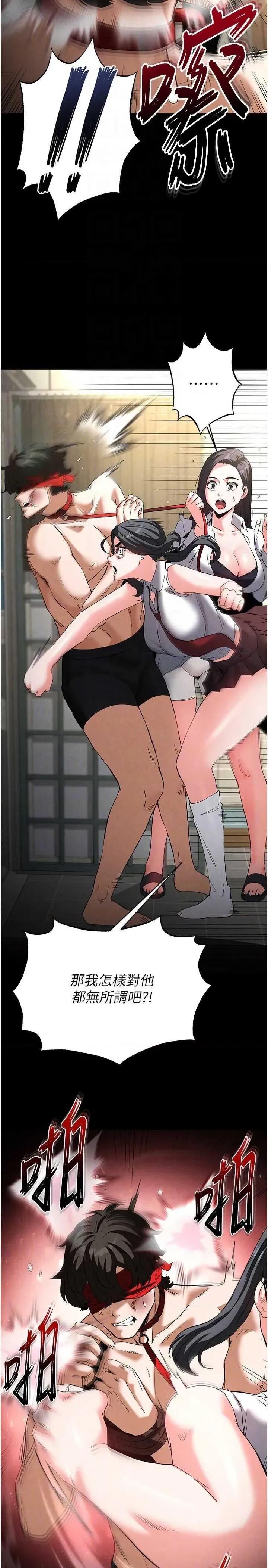 末日鵰堡 末日鵰堡 26 第10页
