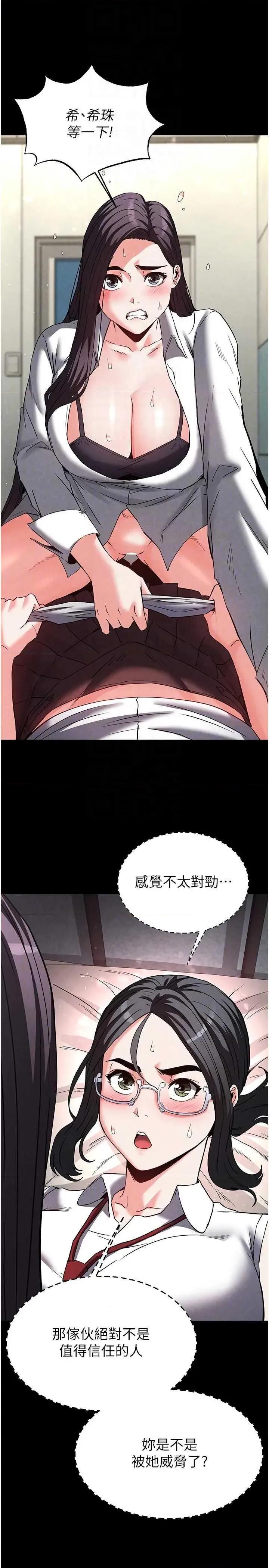 末日鵰堡 末日鵰堡 26 第32页