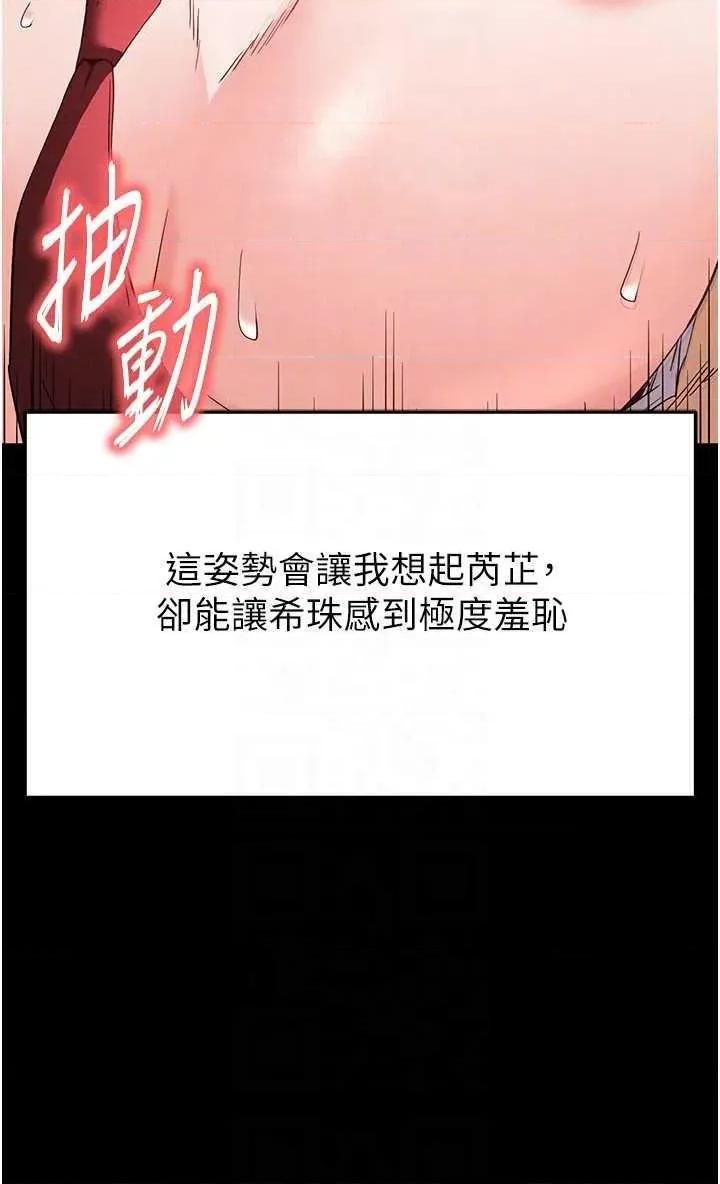 末日鵰堡 末日鵰堡 28 第28页