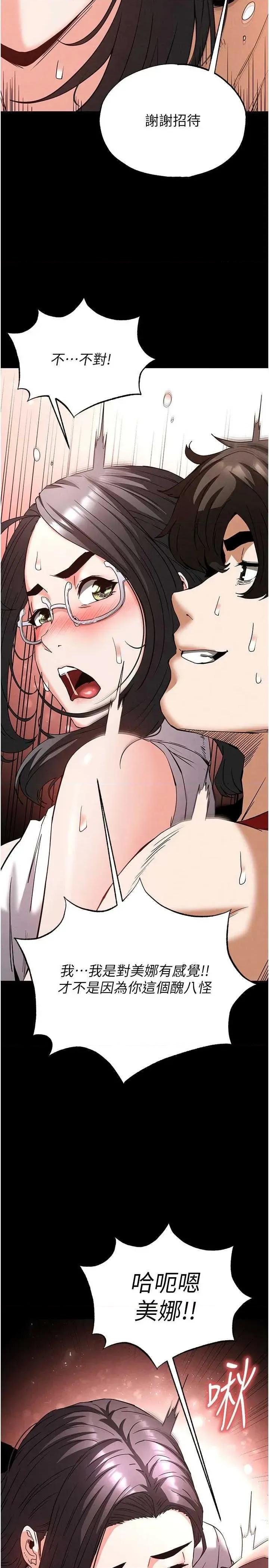 末日鵰堡 末日鵰堡 28 第33页