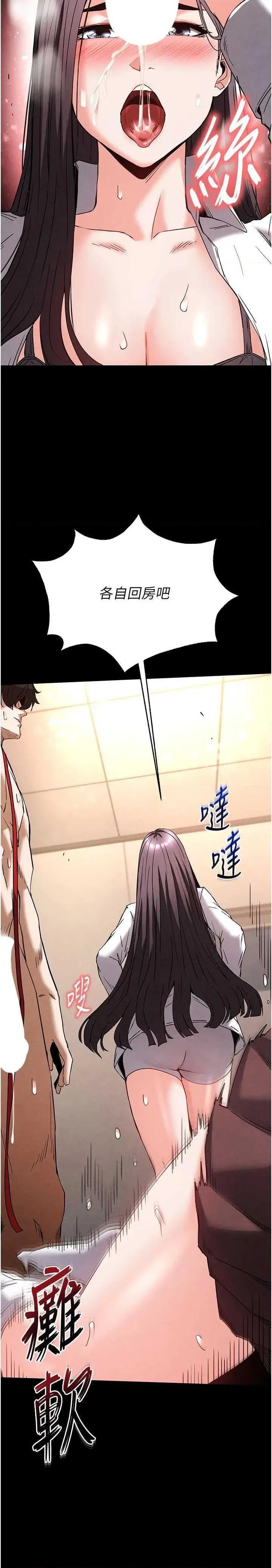 末日鵰堡 末日鵰堡 28 第41页