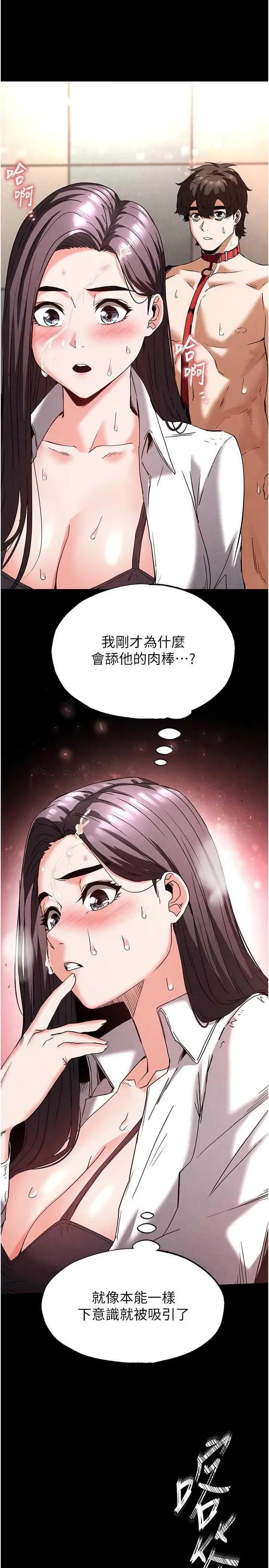 末日鵰堡 末日鵰堡 28 第42页
