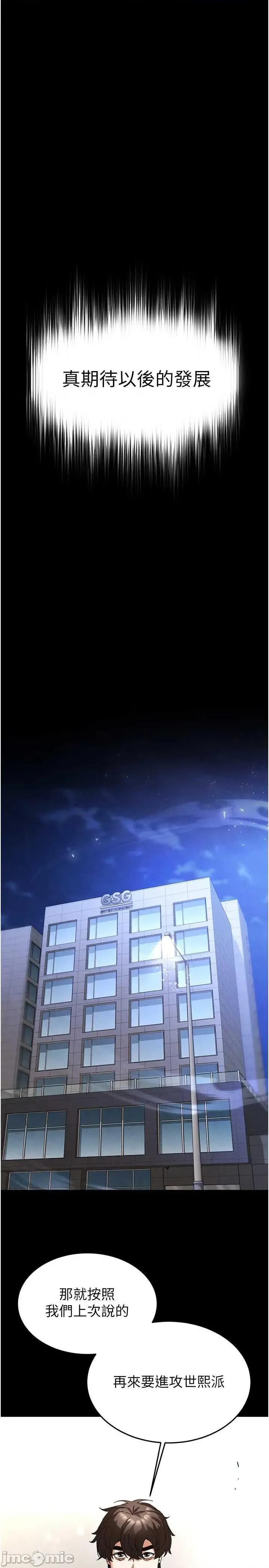 末日鵰堡 末日鵰堡 28 第45页