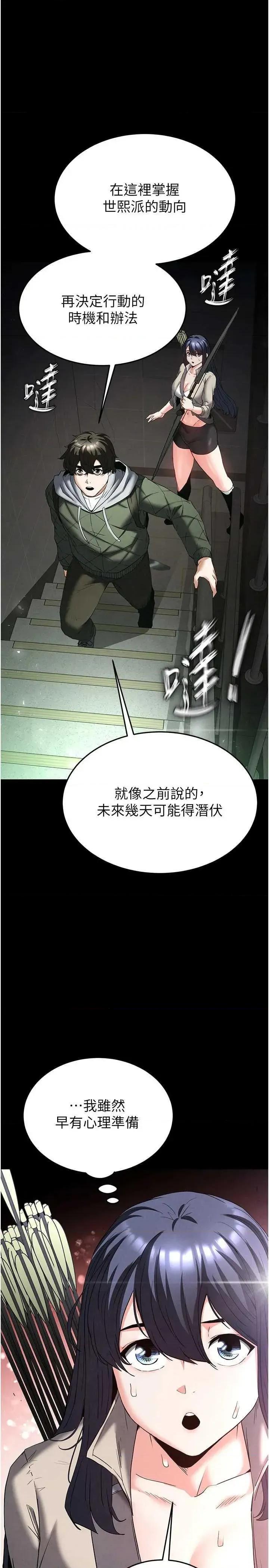末日鵰堡 末日鵰堡 30 第1页