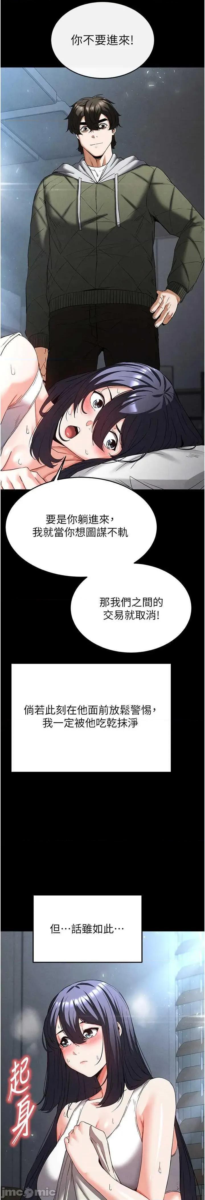 末日鵰堡 末日鵰堡 30 第20页