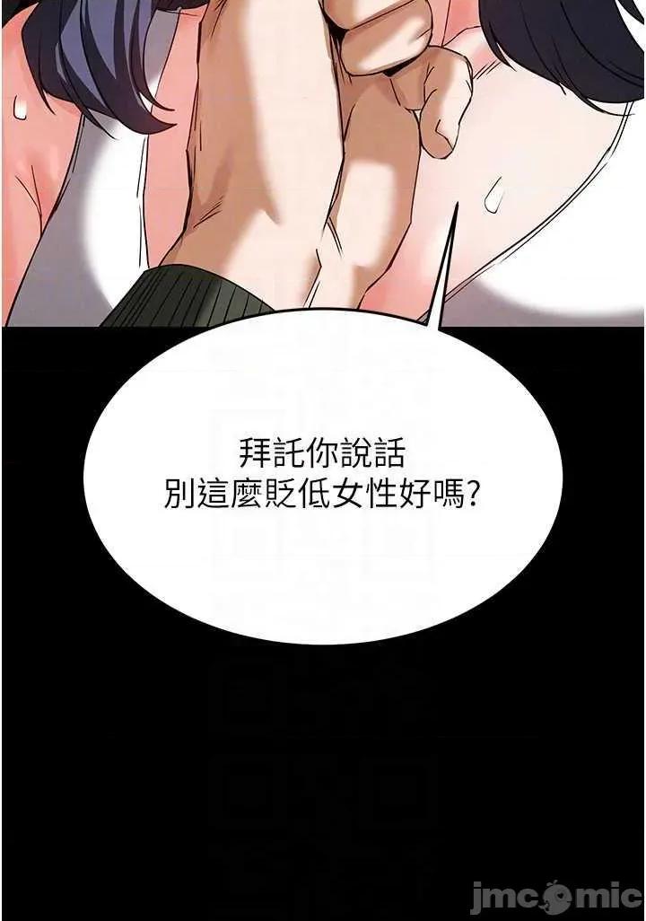 末日鵰堡 末日鵰堡 30 第30页