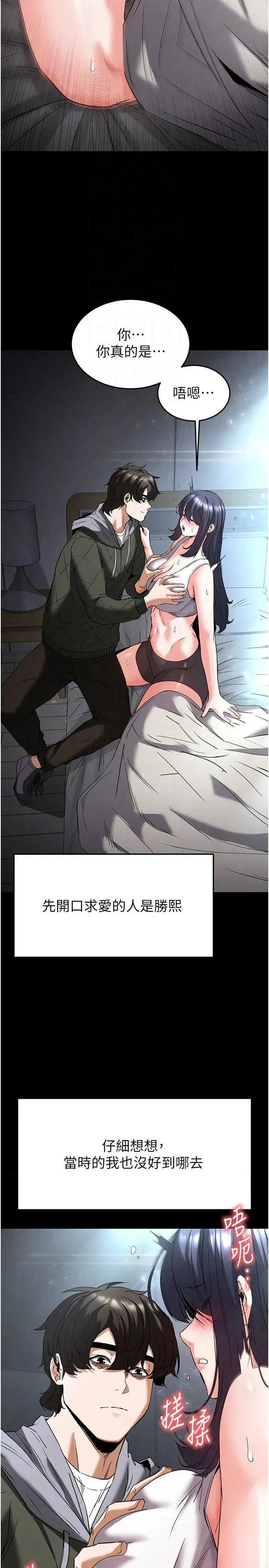 末日鵰堡 末日鵰堡 30 第32页