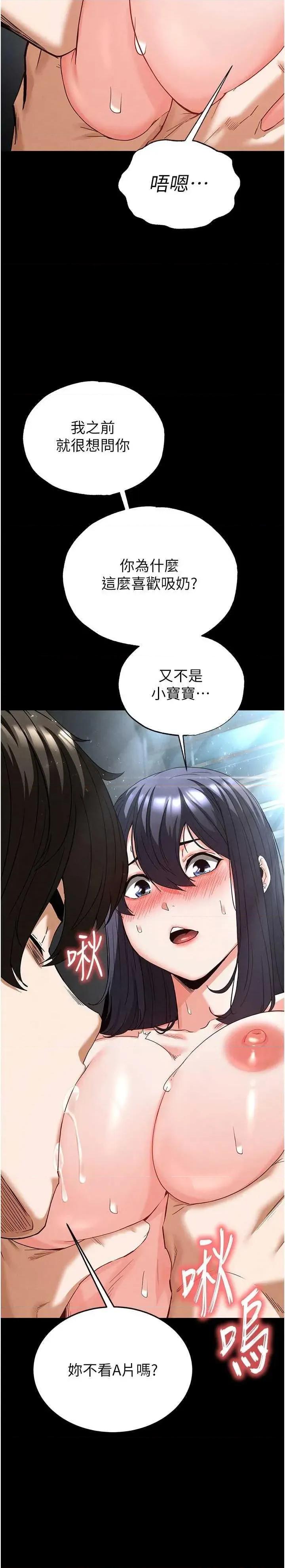 末日鵰堡 末日鵰堡 30 第37页