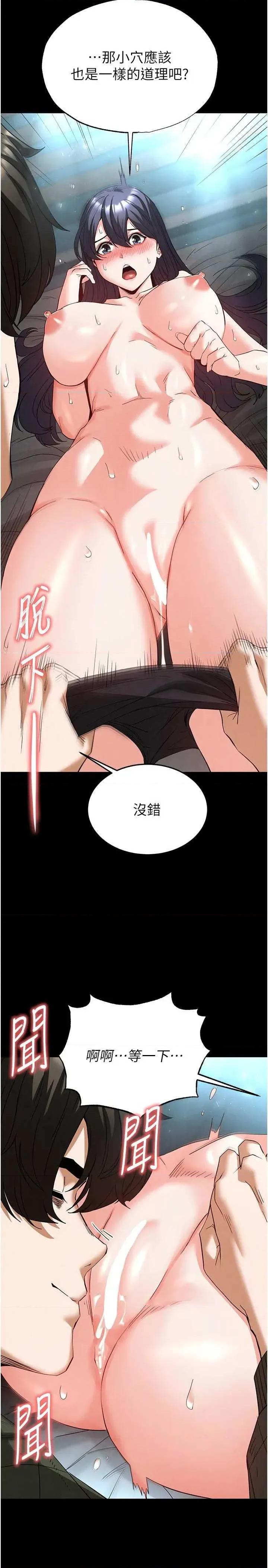 末日鵰堡 末日鵰堡 30 第41页