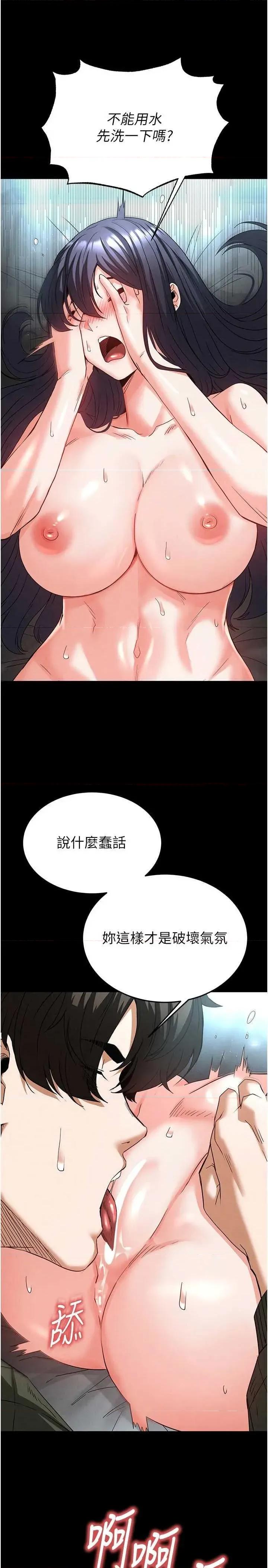 末日鵰堡 末日鵰堡 30 第42页