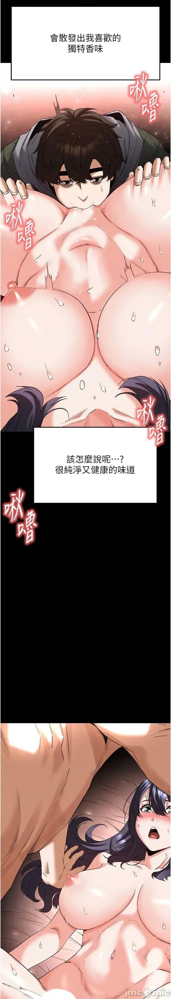 末日鵰堡 末日鵰堡 30 第45页