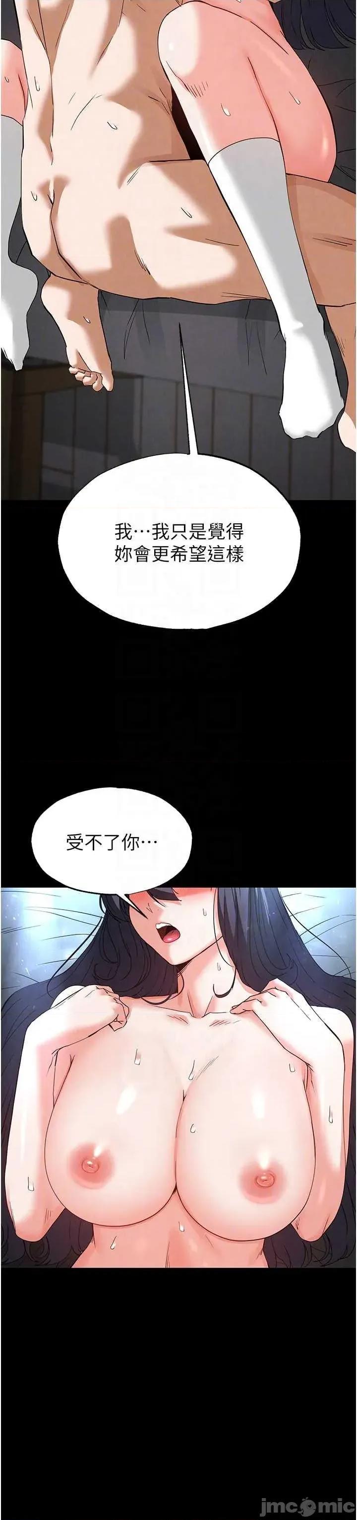 末日鵰堡 末日鵰堡 31 第10页