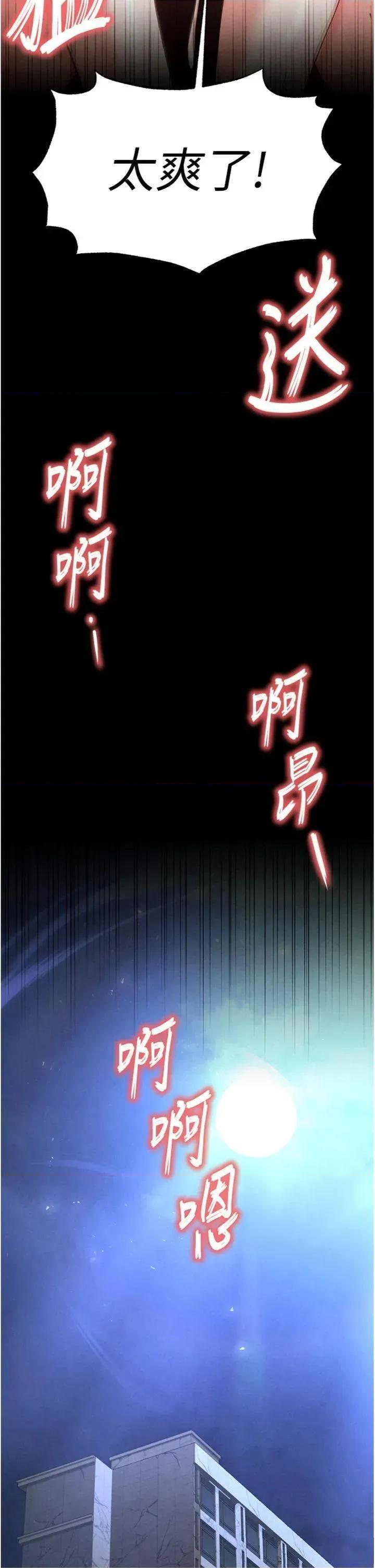 末日鵰堡 末日鵰堡 32 第2页