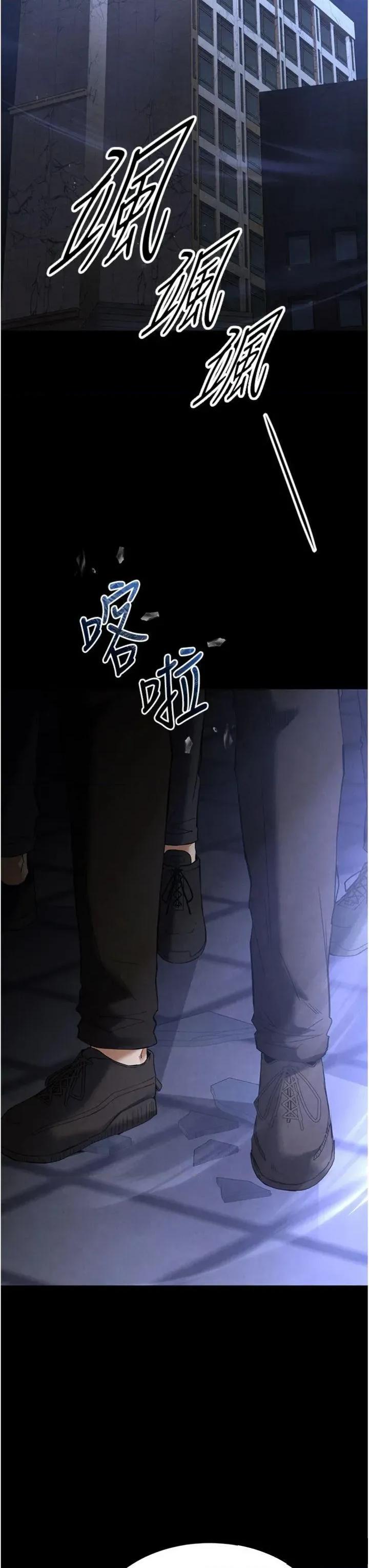 末日鵰堡 末日鵰堡 32 第3页