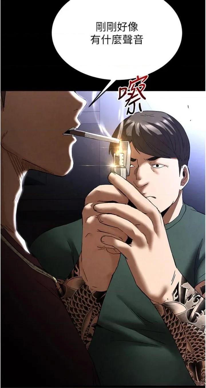 末日鵰堡 末日鵰堡 32 第4页