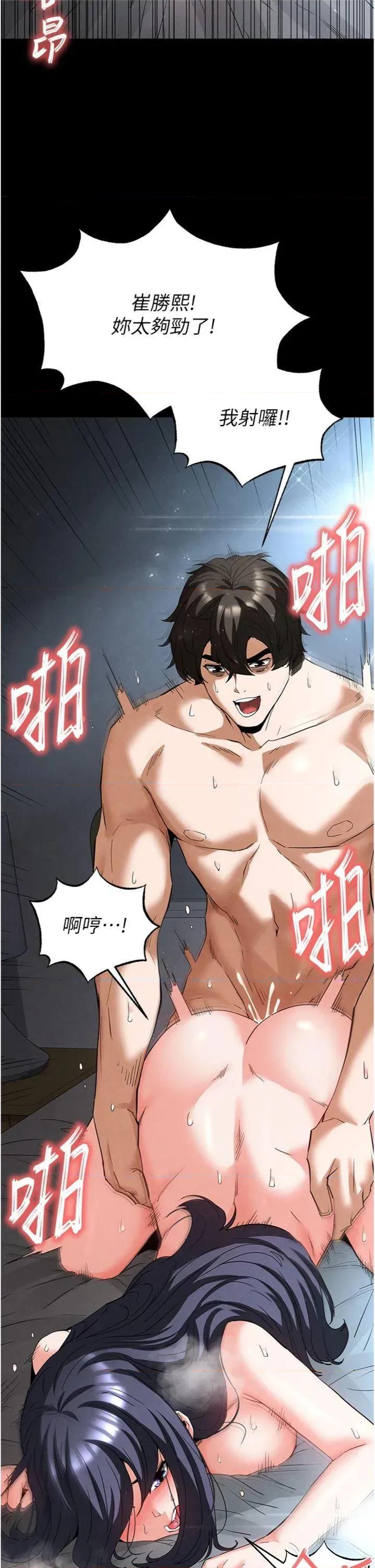 末日鵰堡 末日鵰堡 32 第9页