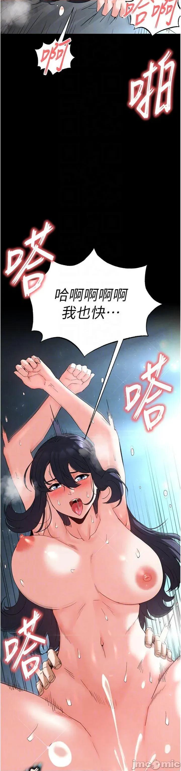 末日鵰堡 末日鵰堡 32 第10页