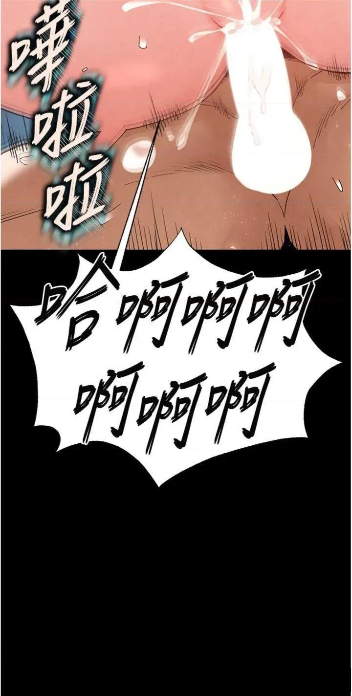 末日鵰堡 末日鵰堡 32 第11页