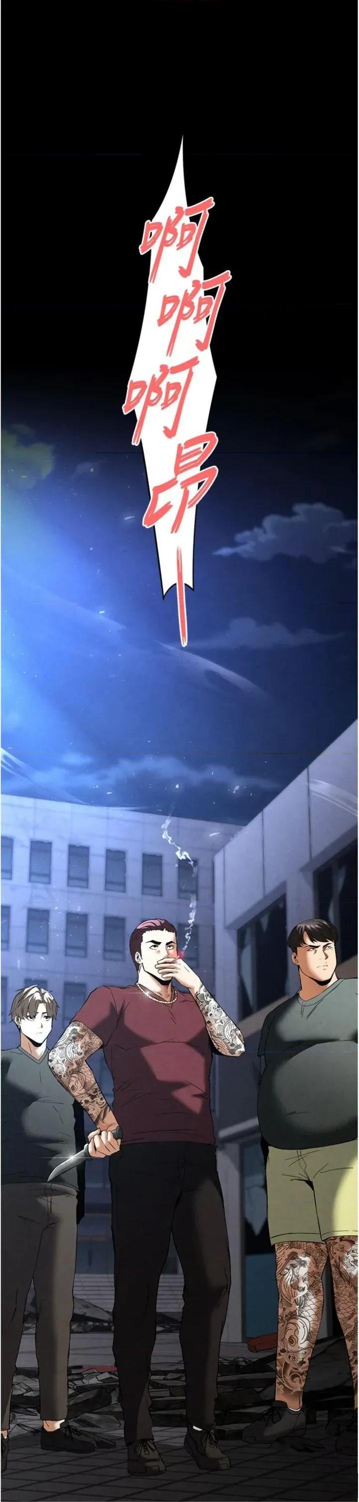 末日鵰堡 末日鵰堡 32 第13页