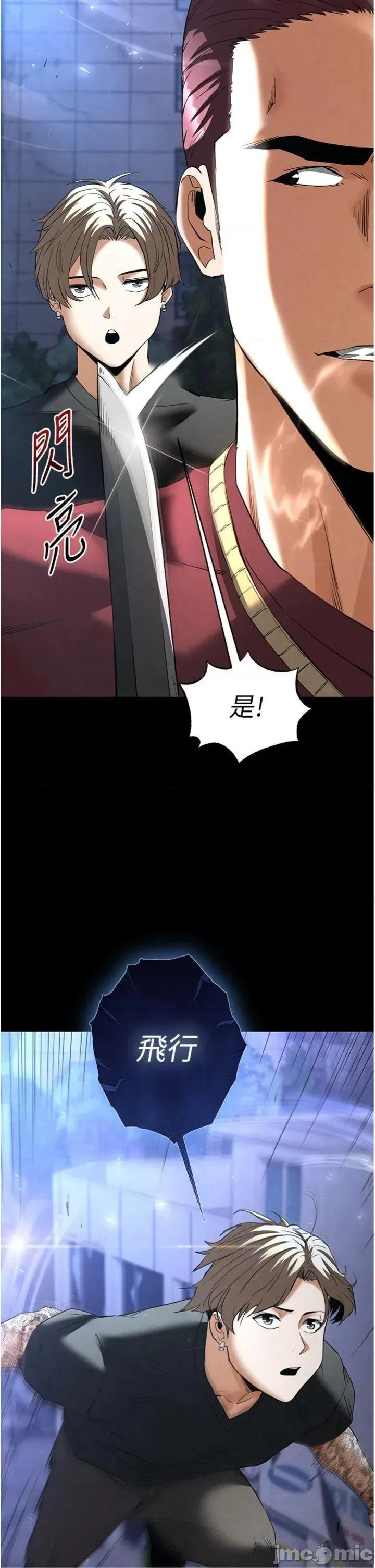 末日鵰堡 末日鵰堡 32 第15页