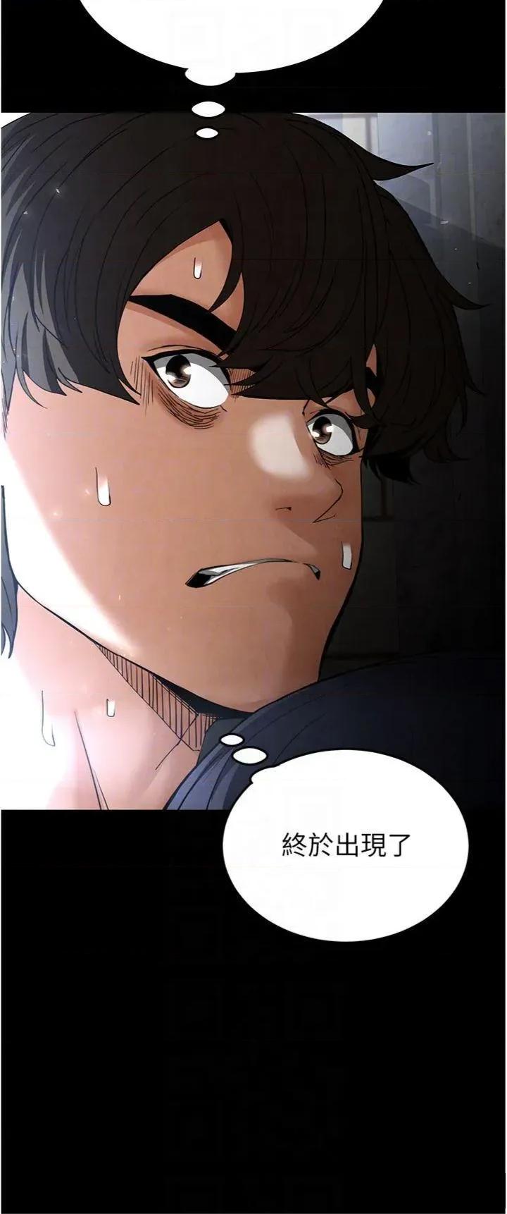 末日鵰堡 末日鵰堡 32 第24页