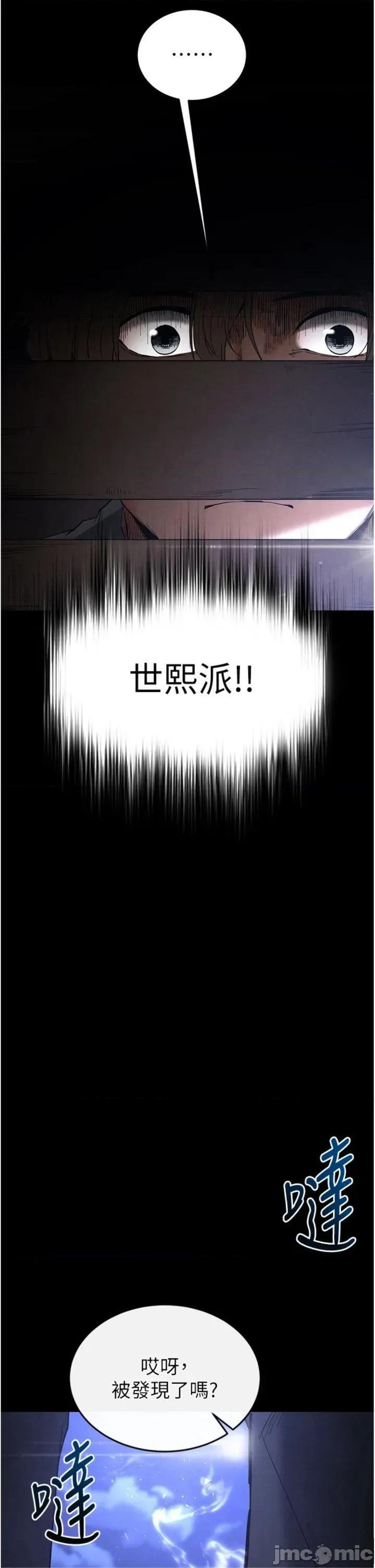 末日鵰堡 末日鵰堡 32 第25页