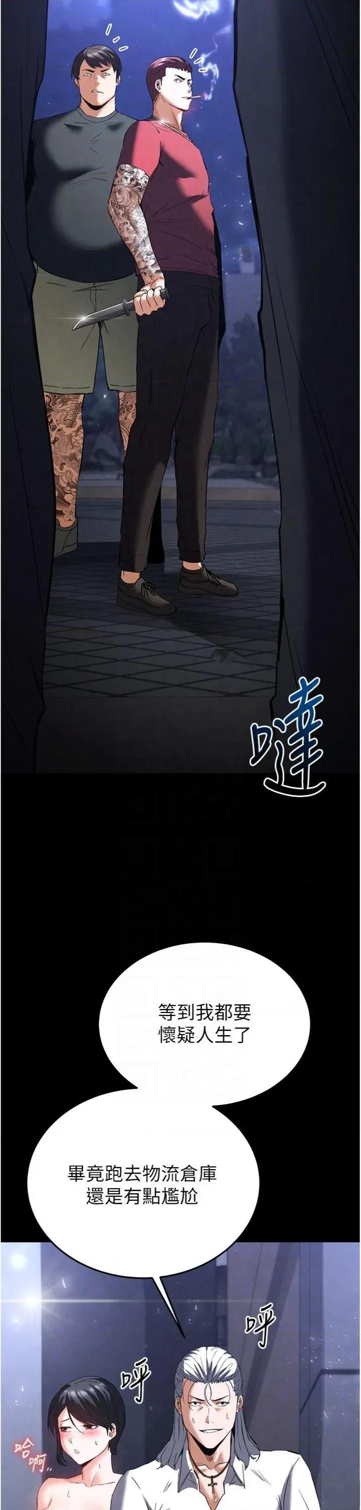 末日鵰堡 末日鵰堡 32 第26页
