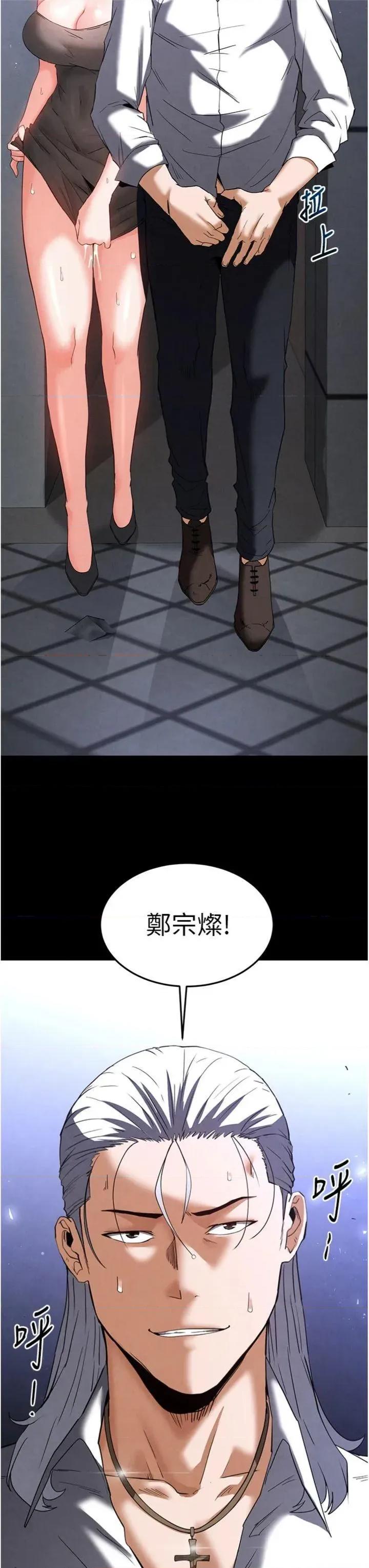 末日鵰堡 末日鵰堡 32 第27页
